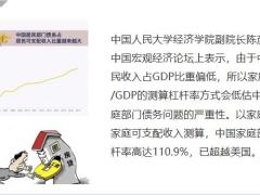 年金险销售面谈三债务危机20页.pptx