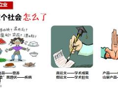诚信立业合规经营含备注32页.pptx