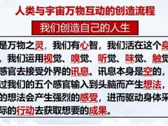 保险主管培训从心出发远景规划行动宣言含备注44页.pptx