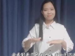 视频晨操手语操勋章.zip
