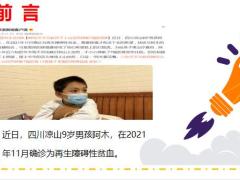 什么是儿童重疾险该不该买孩子要买终身重疾险19页.pptx