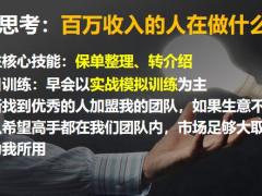 保险新人培训保单整理的意义16页.pptx