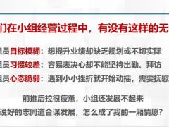保险新人培训有效辅导面谈概述注意事项44页.pptx
