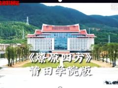 视频晨操燎原四方抗疫手势舞.zip