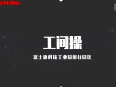视频晨操工间操WaitAnotherDay.rar