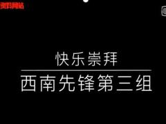 视频晨操舞蹈快乐崇拜.rar
