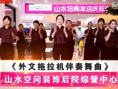 视频晨操拖拉机舞.rar