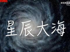 视频晨操手语舞星辰大海平安版.rar