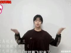 视频晨操撒野手语版.zip