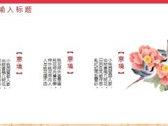 動(dòng)態(tài)紅白色年終述職報(bào)告新年計(jì)劃PPT模板22頁(yè).pptx