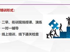 非主管人员的辅导规划日常训练效果评估25页.pptx