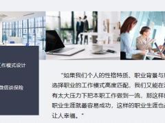 高端轉(zhuǎn)介紹客戶面談方法困境案例解析20頁.pptx