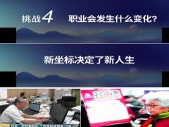 新時(shí)代下的養(yǎng)老思考新時(shí)代下的養(yǎng)老思考在哪里養(yǎng)老24頁(yè).pptx