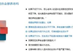 实施渐进式延迟法定退休年龄新政策商业养老保险是主力军22页.pptx