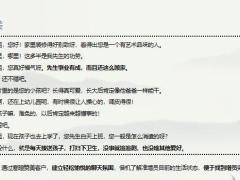 裁員背景下家庭主婦增員邏輯增員流程18頁(yè).pptx