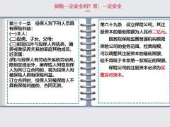 投资理财产品解析银行存款理财和信托16页.pptx