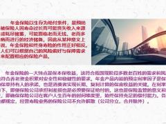 商业保险两个基本功能理财保险挑选三大原则30页.pptx