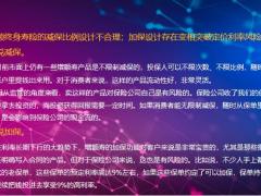 家庭现金流规划工具增额终身寿解析16页.pptx