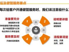 保险售后及健管服务沟通逻辑使用流程19页.pptx
