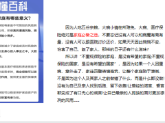 保险资产配置对家庭有哪些意义投保次序23页.pptx
