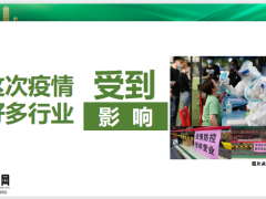 投连险最新解读制造业服务业两个一感悟24页.pptx