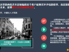 2022以企業(yè)家思維創(chuàng)建獨(dú)立經(jīng)營(yíng)的團(tuán)隊(duì)18頁(yè).pptx