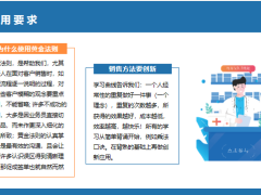 重疾险销售黄金法则运用要求说明与展开18页.pptx