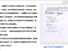 高客开发新时代保险金和信托三种形态24页.pptx