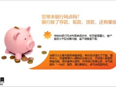 从大额存单利率越创新低到增额终身寿险谈家庭财务自由之路23页.pptx