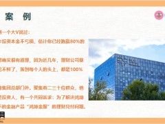 案例解析又一个地产金融暴雷最安全的理财非保险莫属24页.pptx