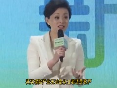 視頻楊瀾女人家庭核心角色需要安全感保險(xiǎn)是安全網(wǎng).zip