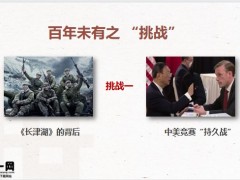 新时代资产配置攻略保单销售逻辑含备注30页.pptx