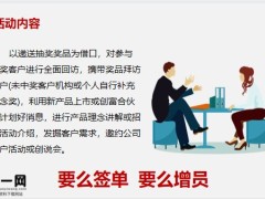 月客户积累活动总结7月客户持续经营动作拓客活动安排30页.pptx
