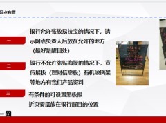 客户经理的工作职责角色定位工作流程30页.pptx