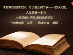 養(yǎng)老三座大山人這一生最大的悲劇往往從60歲以后開始17頁.pptx