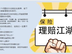 2022保险理赔完全指南理赔的逻辑18页.pptx