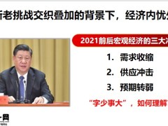 2022新形勢下中國居民家庭理財(cái)家庭財(cái)富收益性風(fēng)險(xiǎn)26頁.pptx