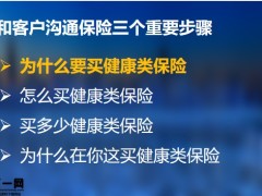 重疾险专题我和健康有个约定诠释所有爱的意义26页.pptx