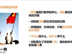 保险新人有效的训练把控训练目标PESOS53页.pptx