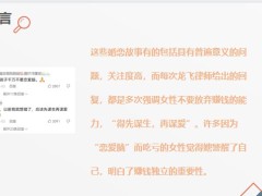 女人的安全感需要保险来兜底案例分享解析25页.pptx