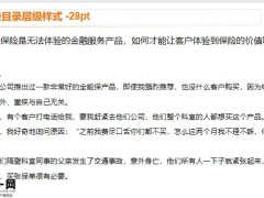 个性化销售行为类之高效面谈客户异议是成交的信号16页.pptx