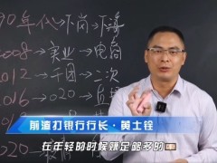 視頻視頻前渣打銀行營長黃士銓該如何布局退休計劃豎版.zip