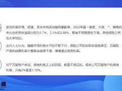 保险公司集体下调万能账户结算利率17页.pptx