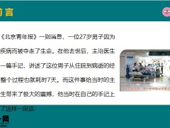 保险不是花钱而是将来有钱花年轻时投保优势解析20页.pptx