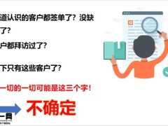 保險主顧開拓有目標(biāo)才能用心用科技助力服務(wù)27頁.pptx