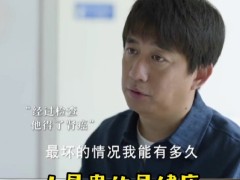 视频热播剧小敏家黄磊患癌保险保得全竖版.zip