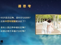 让职业规划助你实现人生的自我掌控23页.pptx