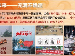 终身寿险保险理念篇看未来养老利率传承16页.pptx