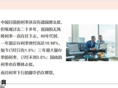 买养老年金划算还是自己理财来养老划算26页.pptx
