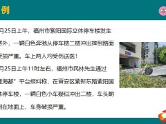 意外事件案例解析意外離我們有多遠意外險配置22頁.pptx